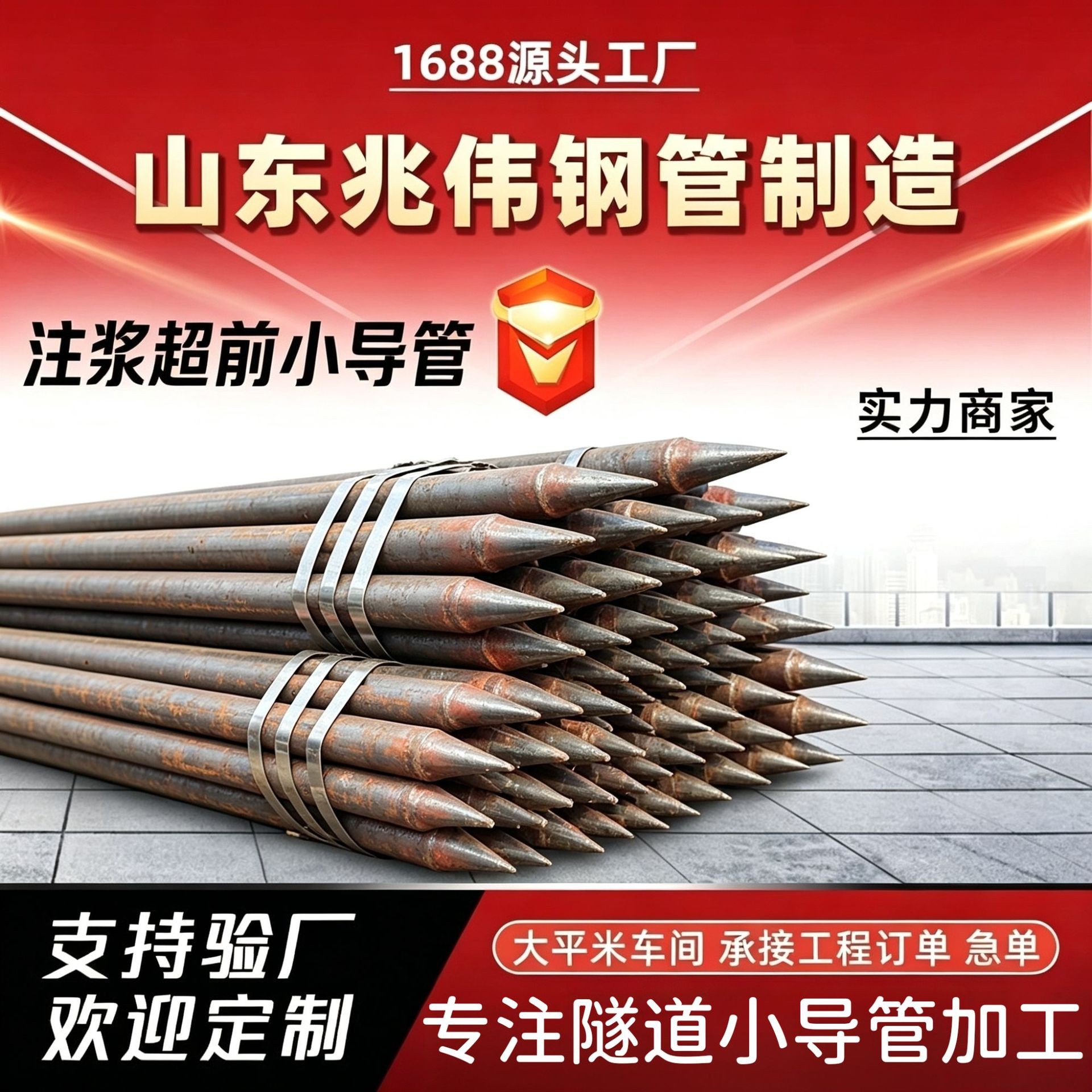 咸宁42超前小导管厂家｜隧道注浆锚管锁脚倒刺锁尖打孔加工
